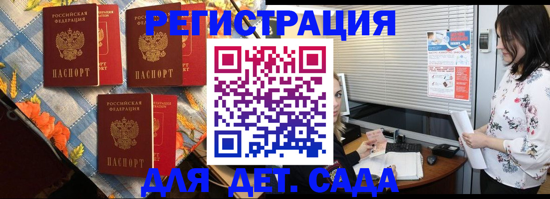 временная регистрация купить в Вольске