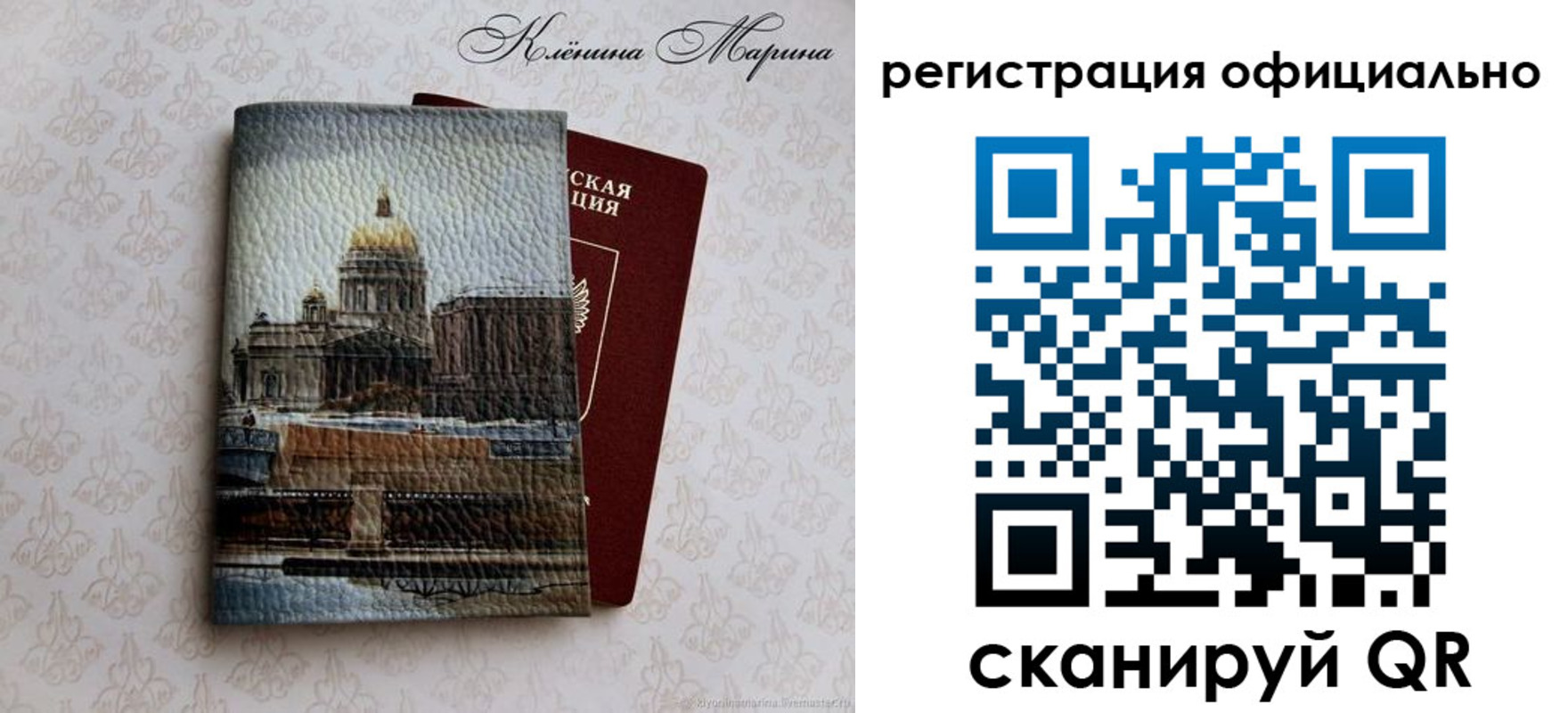 временная регистрация поиск в Вольске