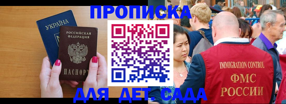прописка для кредита в Вольске