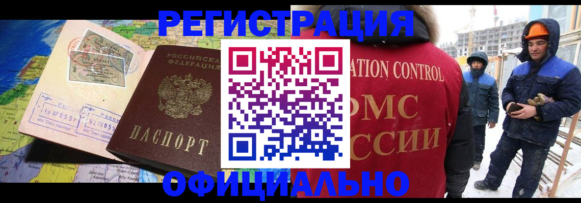 прописка гарантия в Вольске