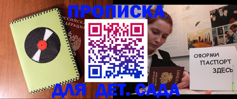 прописка паспорт в Вольске