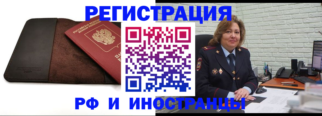 временная регистрация законно в Вольске