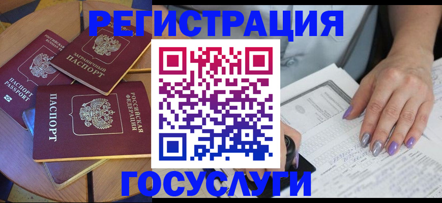 временная регистрация недорого в Вольске