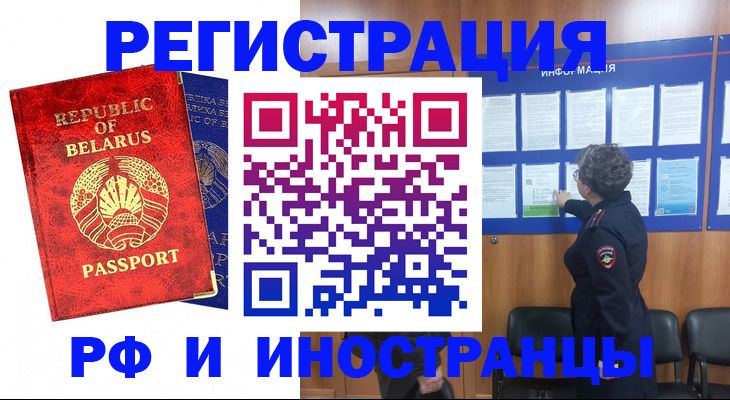 временная регистрация законно в Вольске