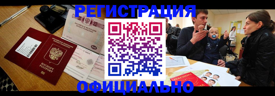 прописка поиск в Вольске