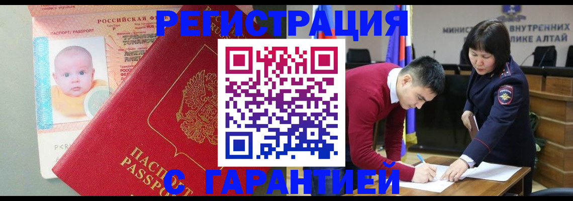 временная регистрация для школы в Вольске