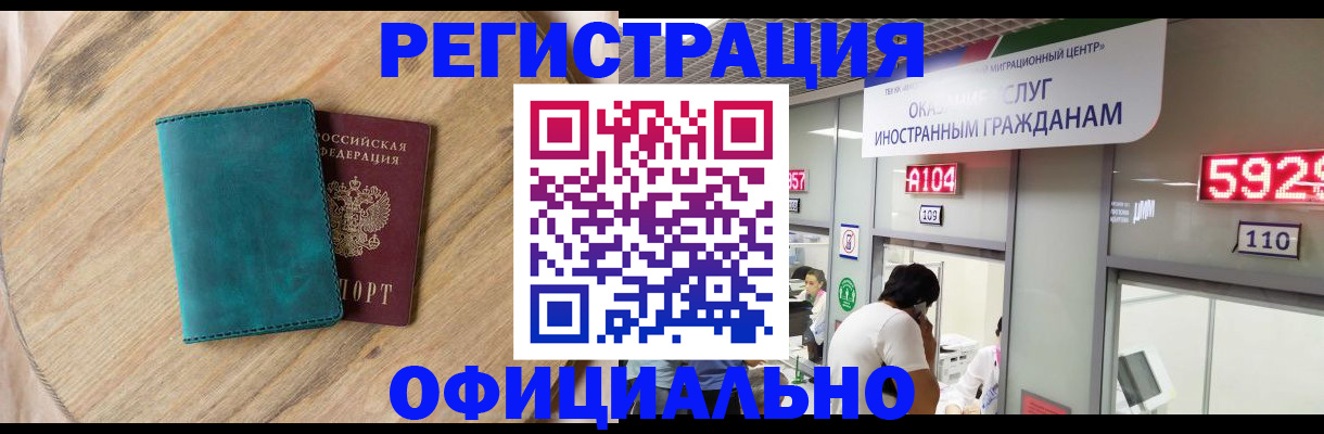 прописка 2025 в Вольске