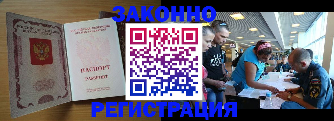 временная регистрация надежно в Вольске